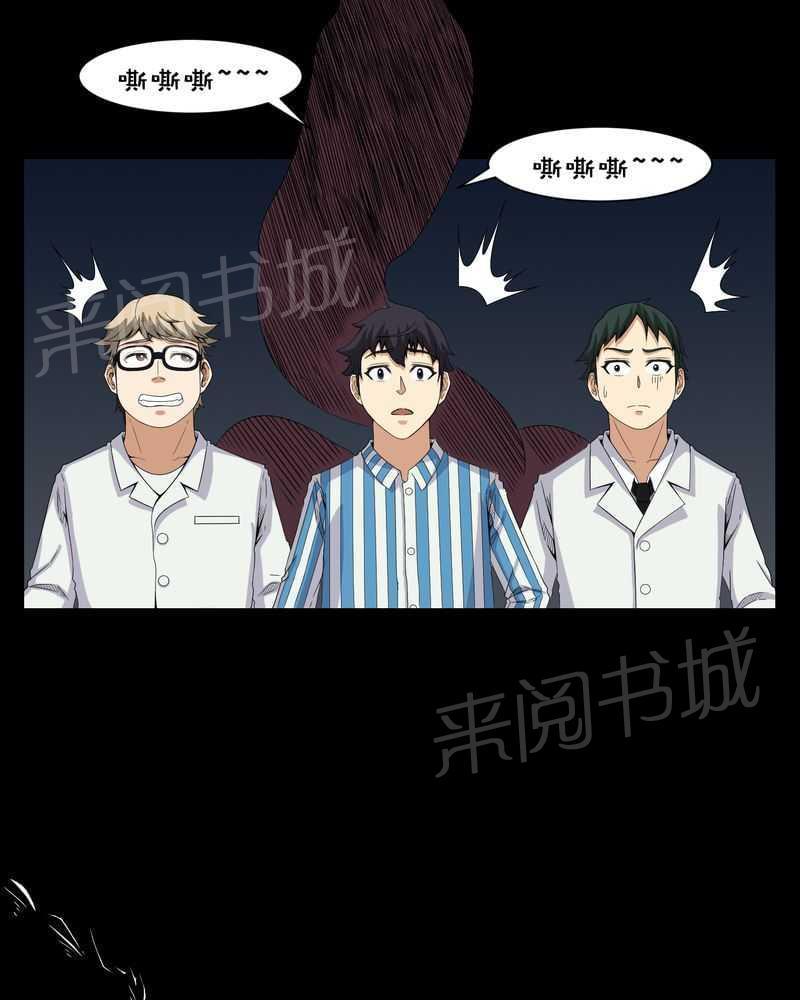 《我在殡仪馆工作的那些事儿》漫画最新章节第22话免费下拉式在线观看章节第【18】张图片