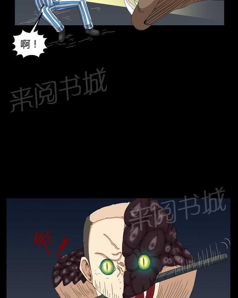 《我在殡仪馆工作的那些事儿》漫画最新章节第22话免费下拉式在线观看章节第【9】张图片