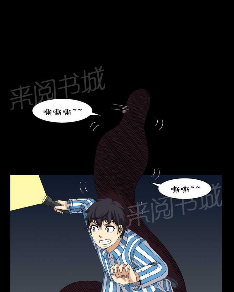 《我在殡仪馆工作的那些事儿》漫画最新章节第22话免费下拉式在线观看章节第【6】张图片