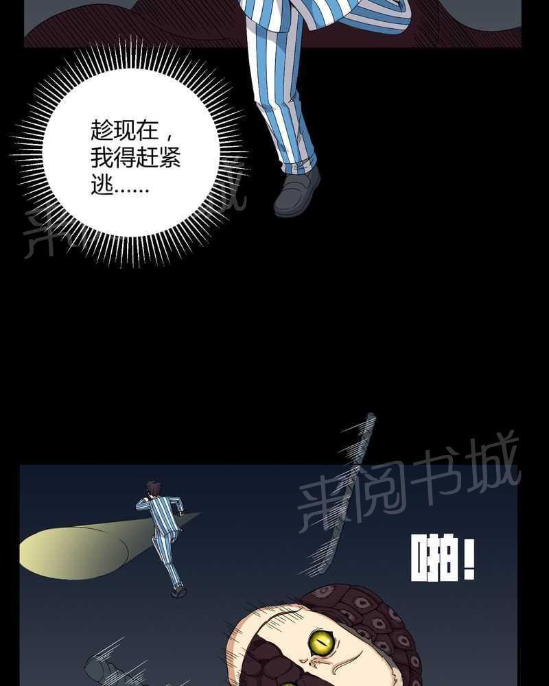 《我在殡仪馆工作的那些事儿》漫画最新章节第22话免费下拉式在线观看章节第【5】张图片