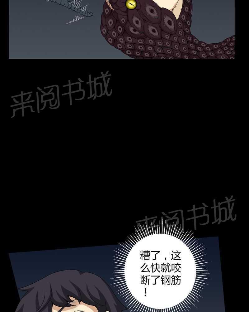 《我在殡仪馆工作的那些事儿》漫画最新章节第22话免费下拉式在线观看章节第【4】张图片