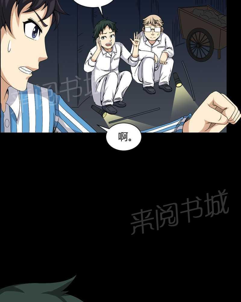 《我在殡仪馆工作的那些事儿》漫画最新章节第22话免费下拉式在线观看章节第【2】张图片