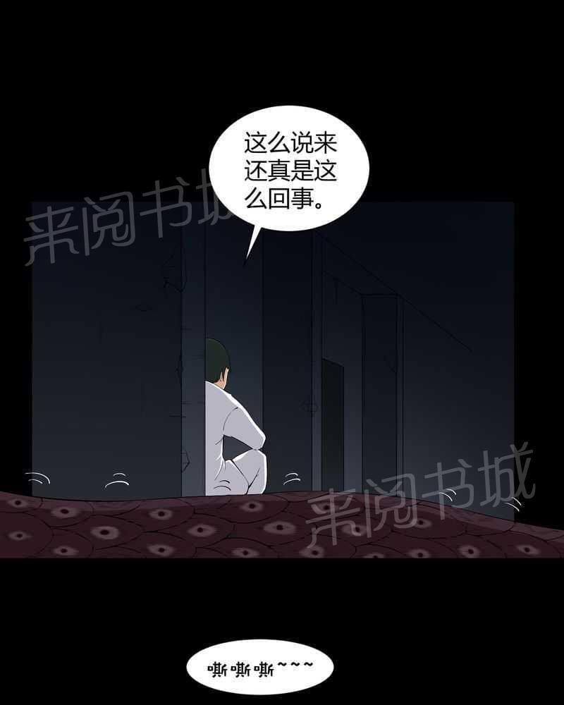 《我在殡仪馆工作的那些事儿》漫画最新章节第23话免费下拉式在线观看章节第【26】张图片