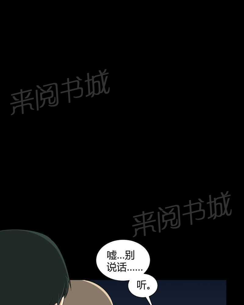 《我在殡仪馆工作的那些事儿》漫画最新章节第23话免费下拉式在线观看章节第【25】张图片