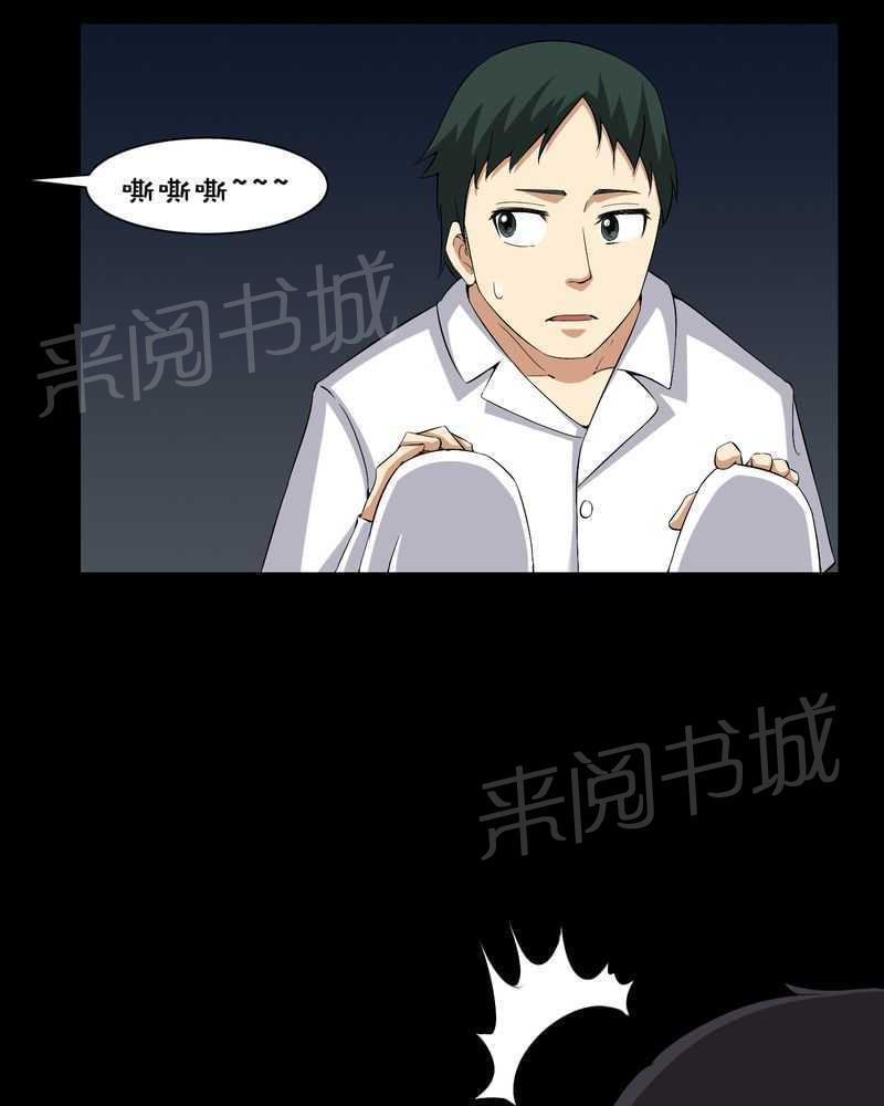 《我在殡仪馆工作的那些事儿》漫画最新章节第23话免费下拉式在线观看章节第【23】张图片