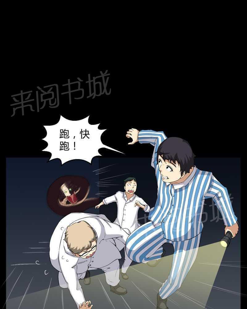 《我在殡仪馆工作的那些事儿》漫画最新章节第23话免费下拉式在线观看章节第【20】张图片