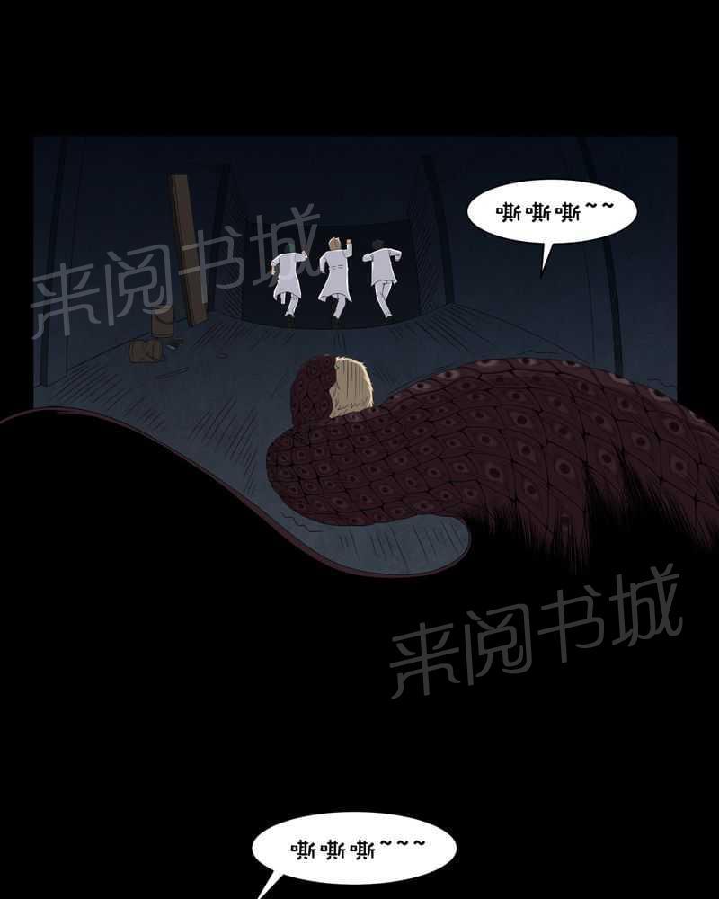 《我在殡仪馆工作的那些事儿》漫画最新章节第23话免费下拉式在线观看章节第【18】张图片