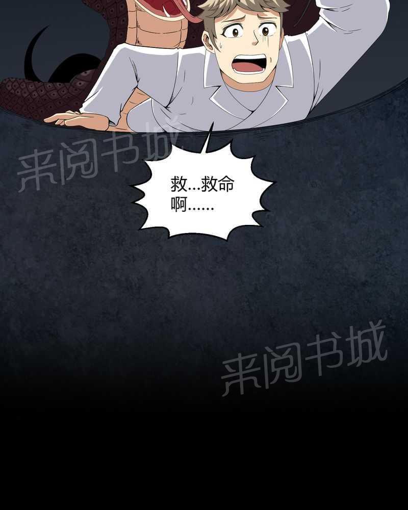 《我在殡仪馆工作的那些事儿》漫画最新章节第23话免费下拉式在线观看章节第【13】张图片