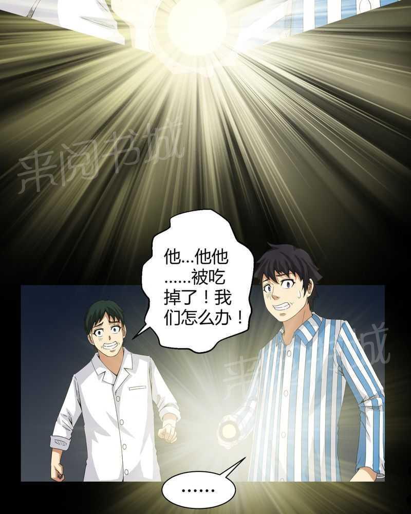 《我在殡仪馆工作的那些事儿》漫画最新章节第23话免费下拉式在线观看章节第【10】张图片