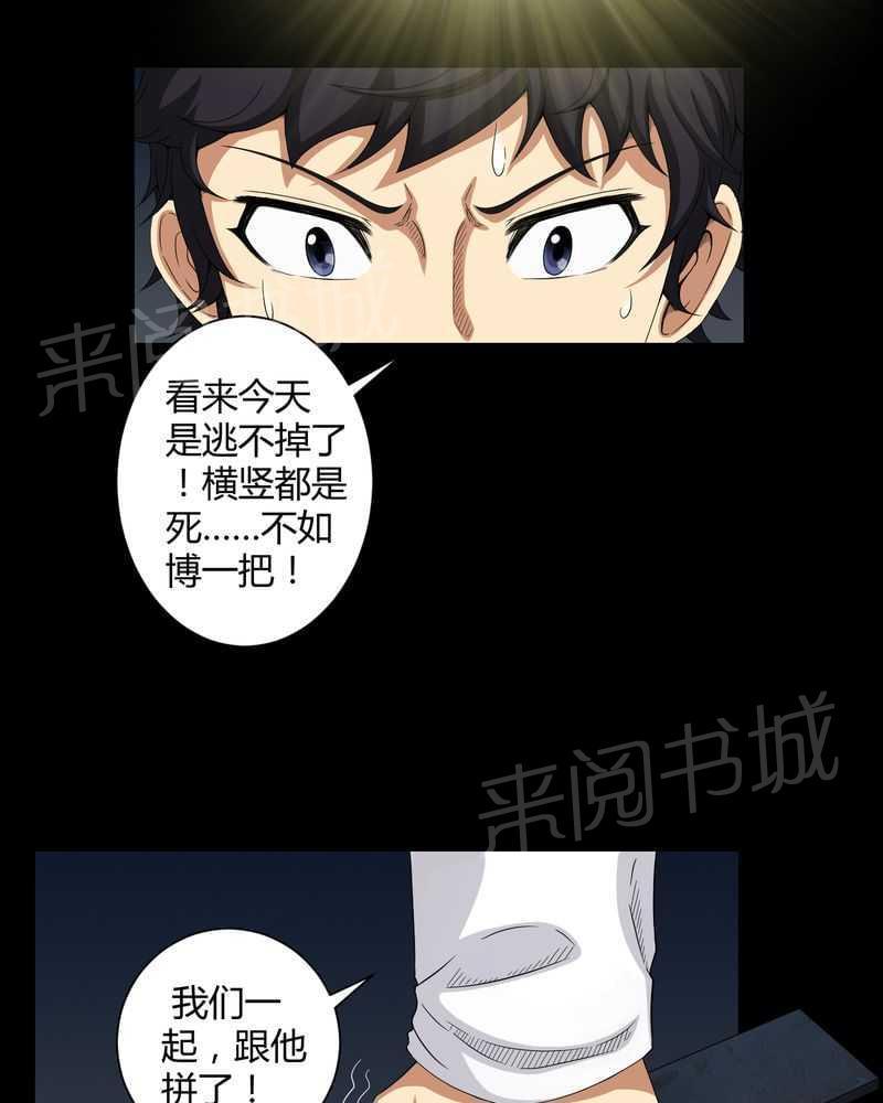 《我在殡仪馆工作的那些事儿》漫画最新章节第23话免费下拉式在线观看章节第【9】张图片