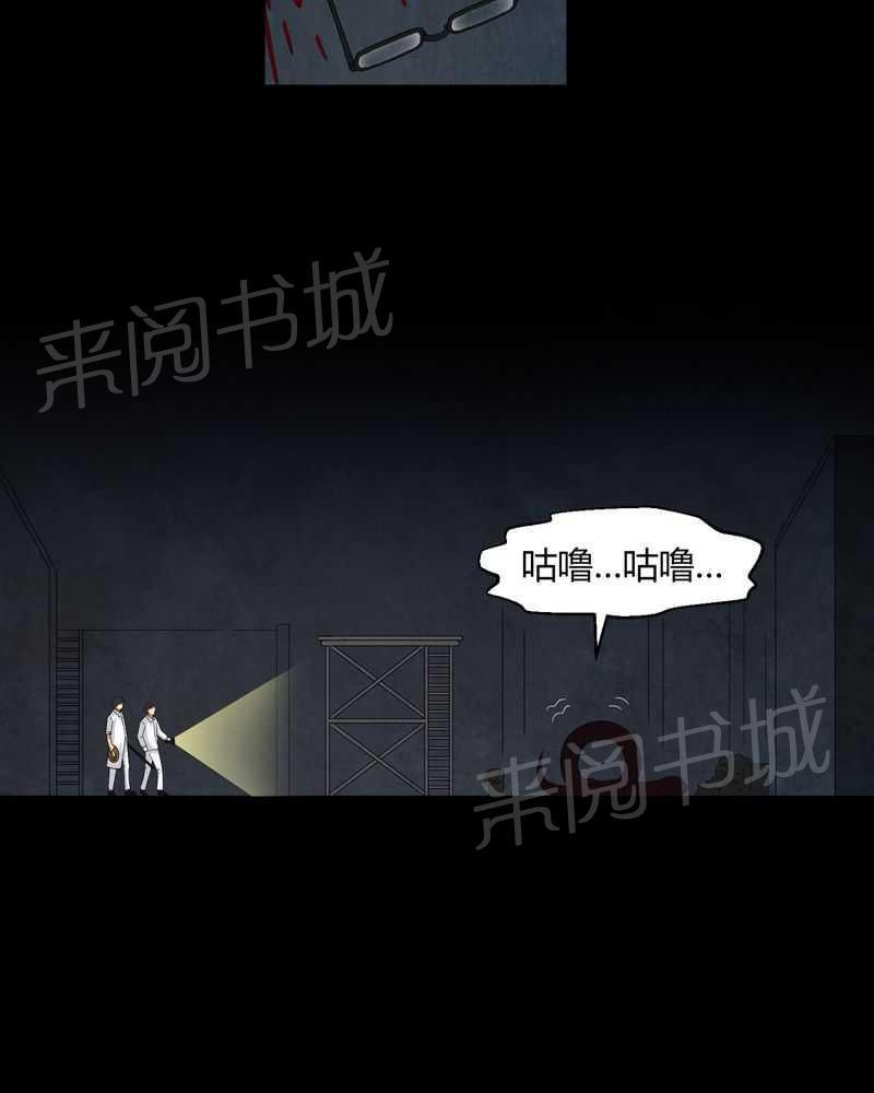 《我在殡仪馆工作的那些事儿》漫画最新章节第23话免费下拉式在线观看章节第【7】张图片