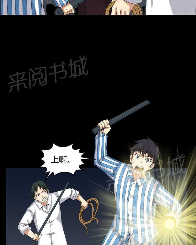 《我在殡仪馆工作的那些事儿》漫画最新章节第23话免费下拉式在线观看章节第【5】张图片