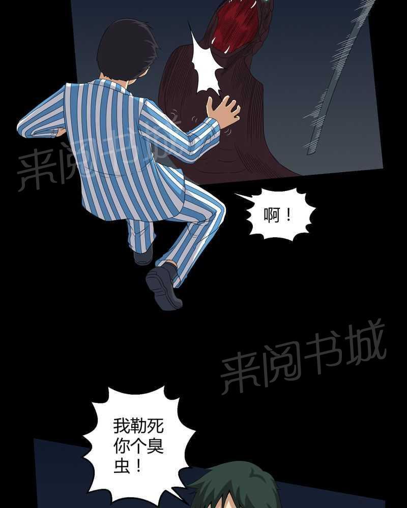 《我在殡仪馆工作的那些事儿》漫画最新章节第23话免费下拉式在线观看章节第【3】张图片