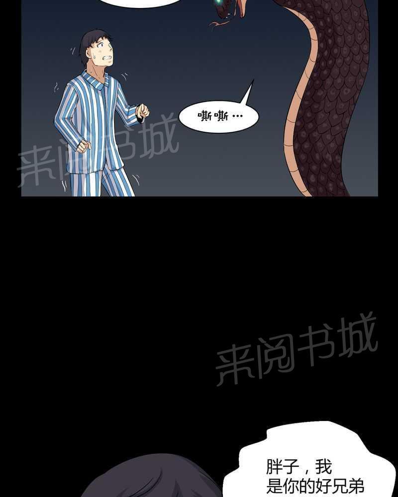 《我在殡仪馆工作的那些事儿》漫画最新章节第24话免费下拉式在线观看章节第【24】张图片