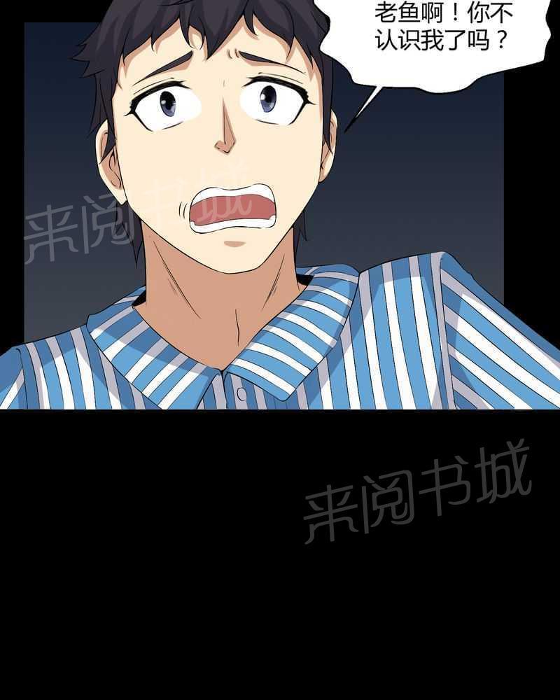 《我在殡仪馆工作的那些事儿》漫画最新章节第24话免费下拉式在线观看章节第【23】张图片