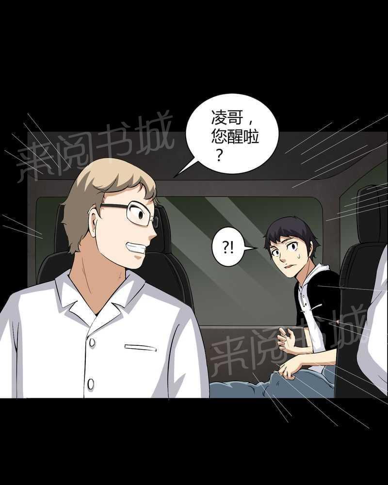 《我在殡仪馆工作的那些事儿》漫画最新章节第24话免费下拉式在线观看章节第【16】张图片