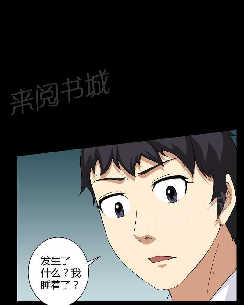 《我在殡仪馆工作的那些事儿》漫画最新章节第24话免费下拉式在线观看章节第【15】张图片