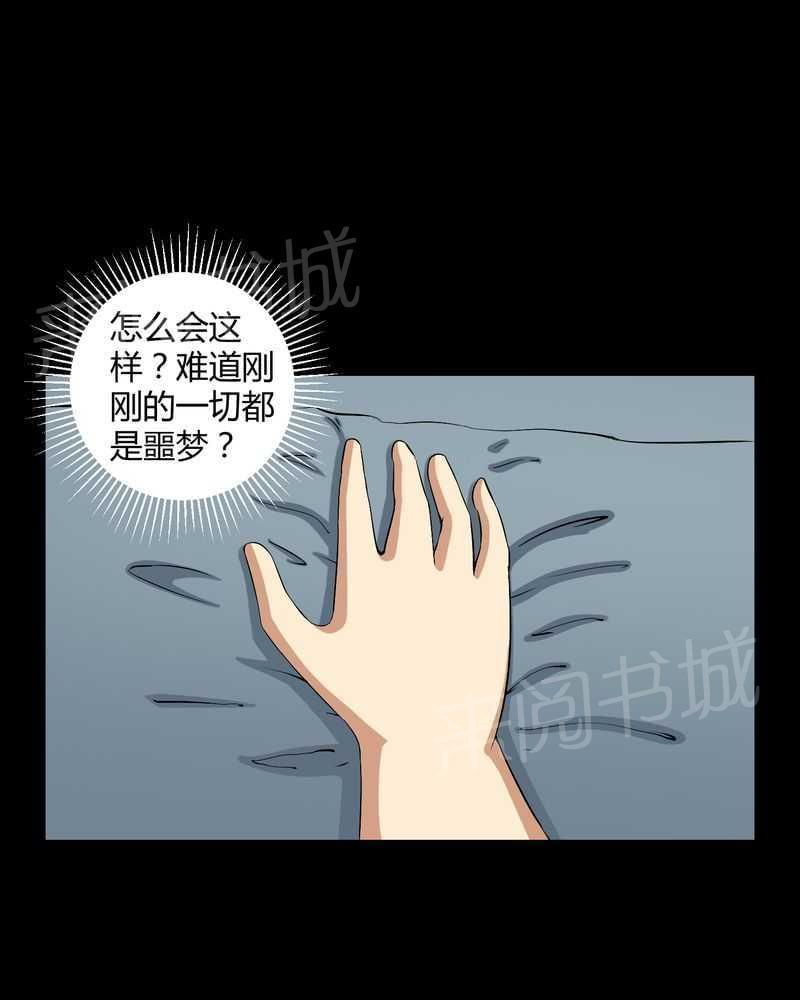 《我在殡仪馆工作的那些事儿》漫画最新章节第24话免费下拉式在线观看章节第【12】张图片