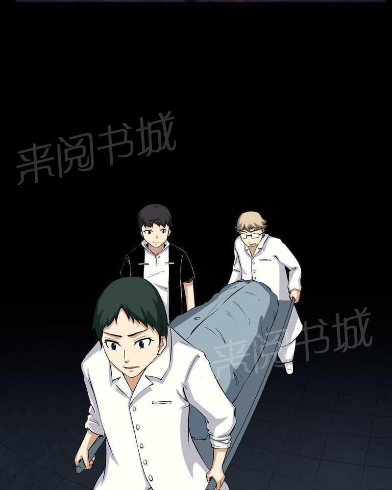 《我在殡仪馆工作的那些事儿》漫画最新章节第24话免费下拉式在线观看章节第【10】张图片