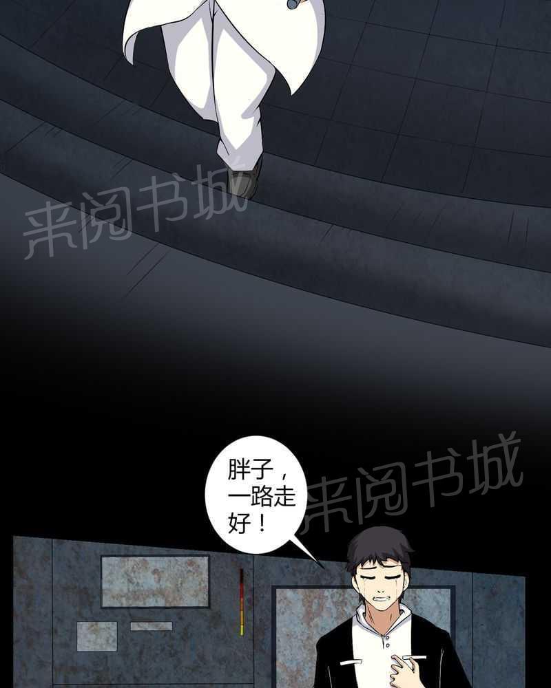 《我在殡仪馆工作的那些事儿》漫画最新章节第24话免费下拉式在线观看章节第【9】张图片