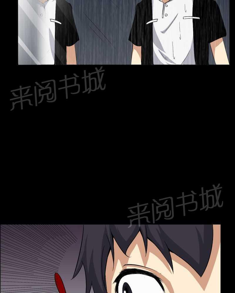 《我在殡仪馆工作的那些事儿》漫画最新章节第24话免费下拉式在线观看章节第【3】张图片