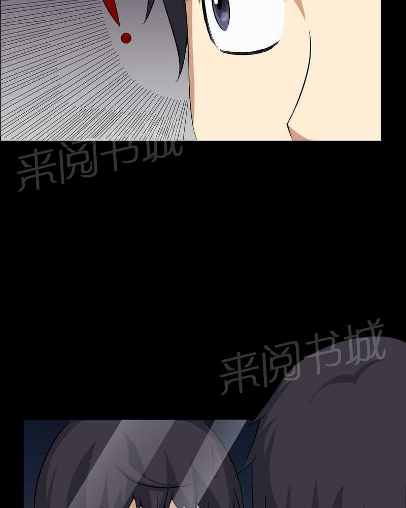 《我在殡仪馆工作的那些事儿》漫画最新章节第24话免费下拉式在线观看章节第【2】张图片