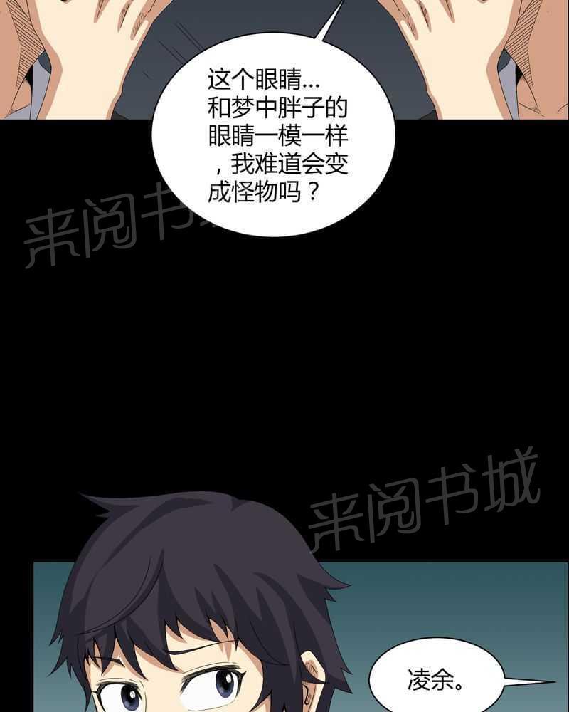 《我在殡仪馆工作的那些事儿》漫画最新章节第25话免费下拉式在线观看章节第【22】张图片