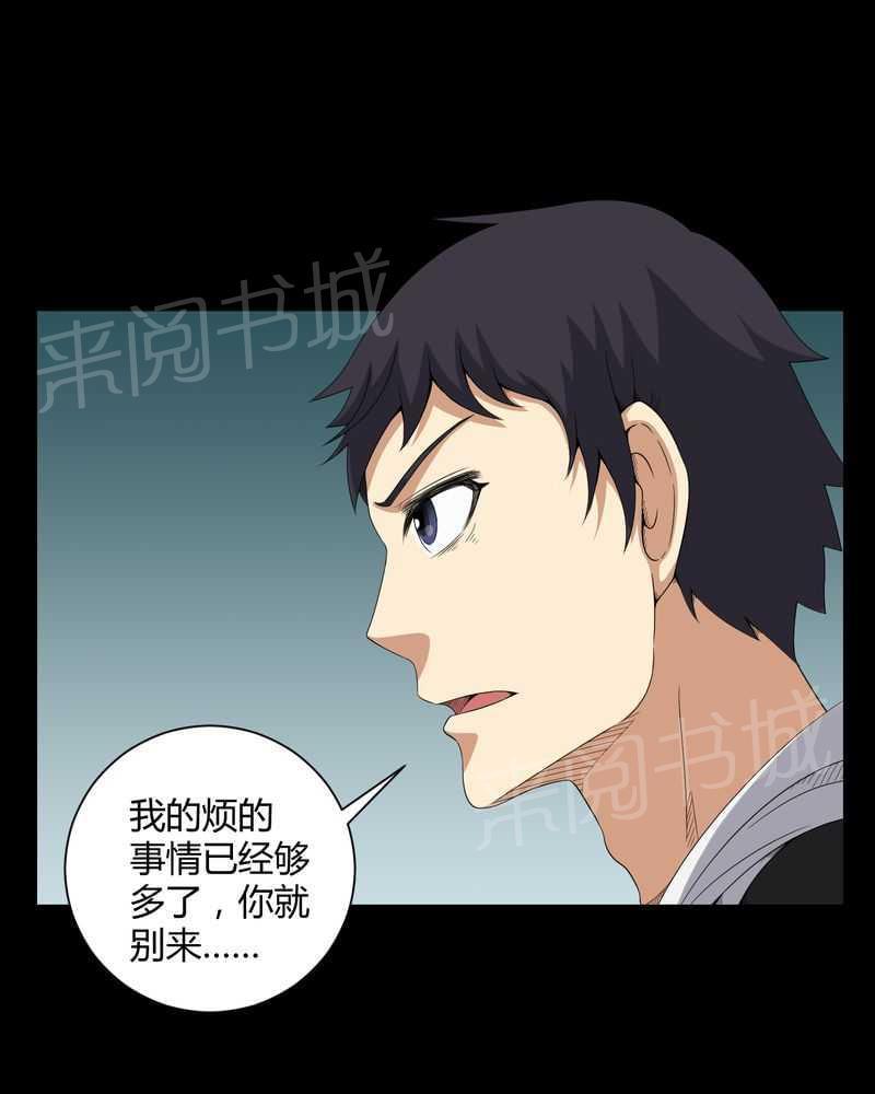 《我在殡仪馆工作的那些事儿》漫画最新章节第25话免费下拉式在线观看章节第【18】张图片