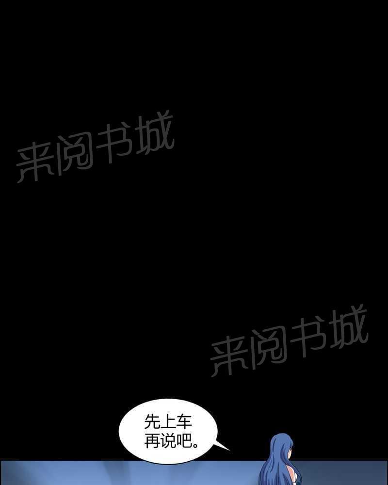 《我在殡仪馆工作的那些事儿》漫画最新章节第25话免费下拉式在线观看章节第【17】张图片