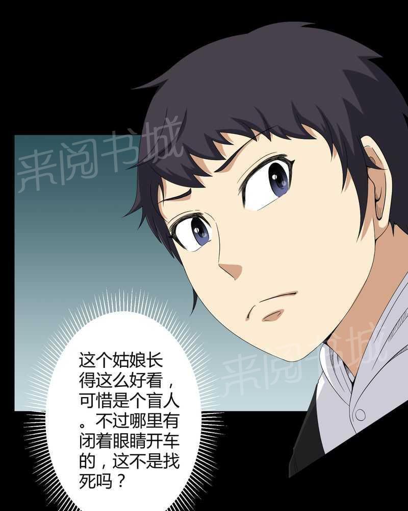 《我在殡仪馆工作的那些事儿》漫画最新章节第25话免费下拉式在线观看章节第【13】张图片