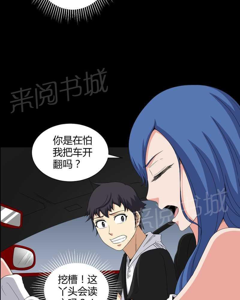 《我在殡仪馆工作的那些事儿》漫画最新章节第25话免费下拉式在线观看章节第【12】张图片