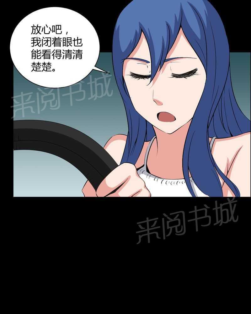 《我在殡仪馆工作的那些事儿》漫画最新章节第25话免费下拉式在线观看章节第【10】张图片