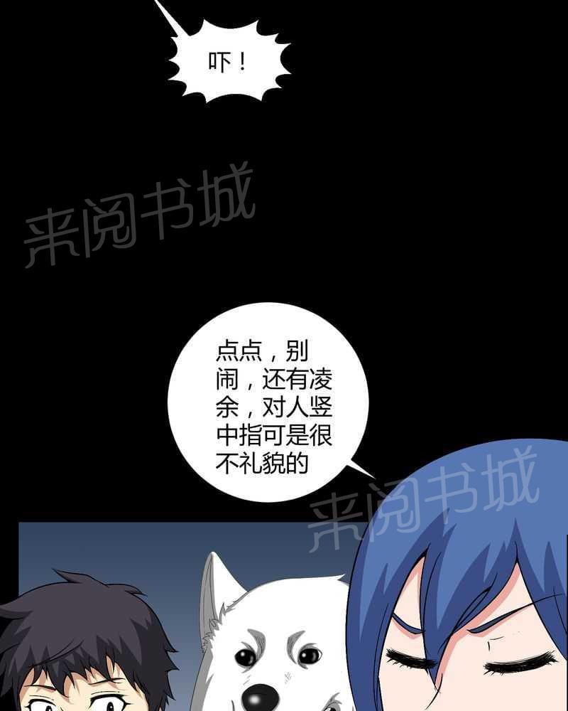 《我在殡仪馆工作的那些事儿》漫画最新章节第25话免费下拉式在线观看章节第【6】张图片