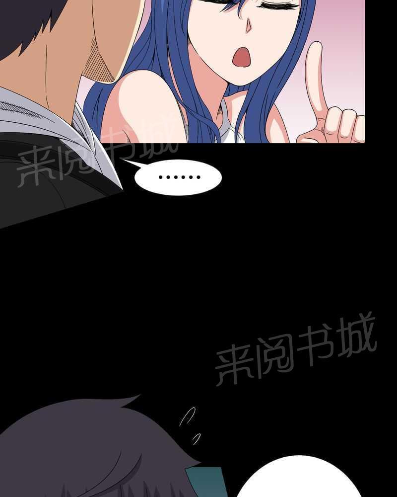 《我在殡仪馆工作的那些事儿》漫画最新章节第25话免费下拉式在线观看章节第【4】张图片