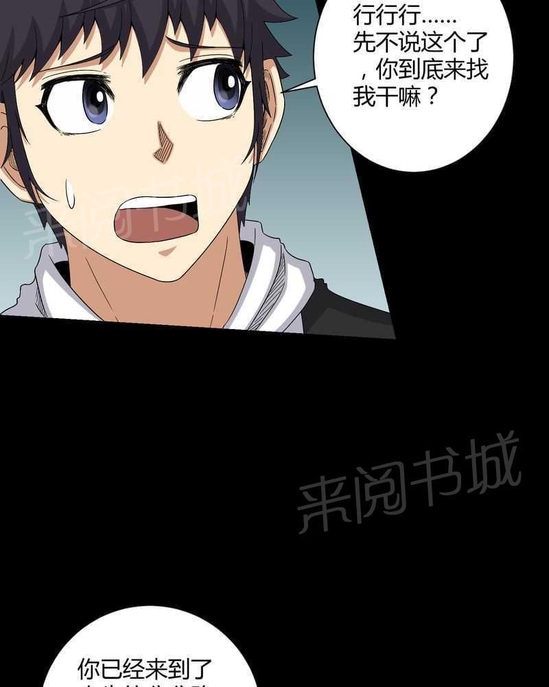 《我在殡仪馆工作的那些事儿》漫画最新章节第25话免费下拉式在线观看章节第【3】张图片