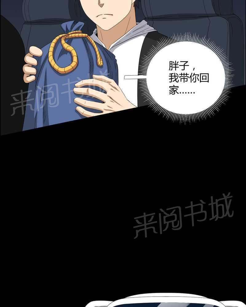 《我在殡仪馆工作的那些事儿》漫画最新章节第26话免费下拉式在线观看章节第【28】张图片