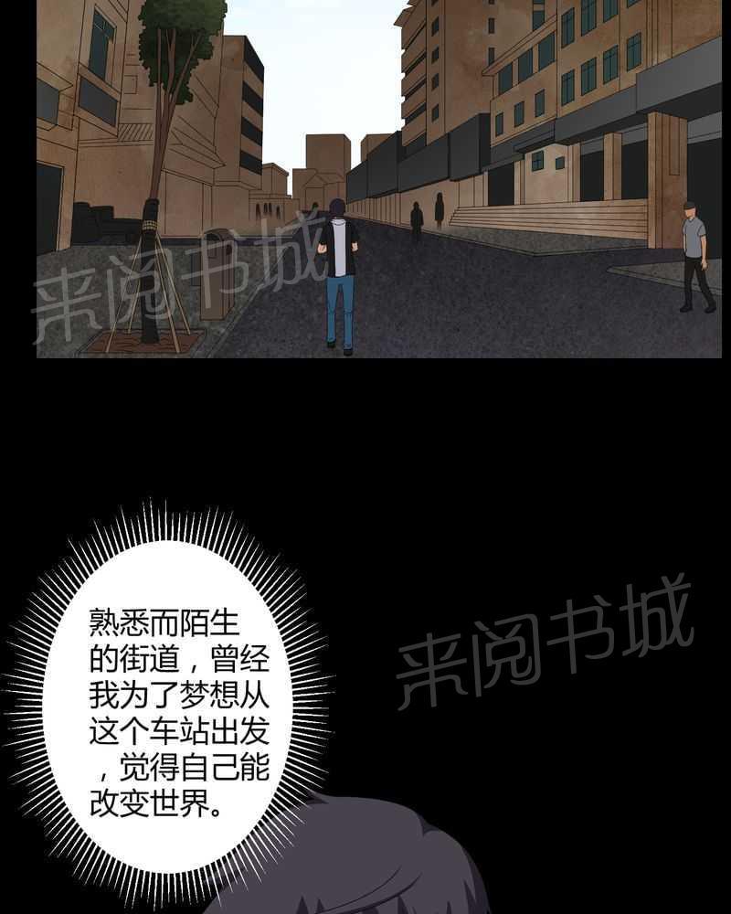 《我在殡仪馆工作的那些事儿》漫画最新章节第26话免费下拉式在线观看章节第【24】张图片