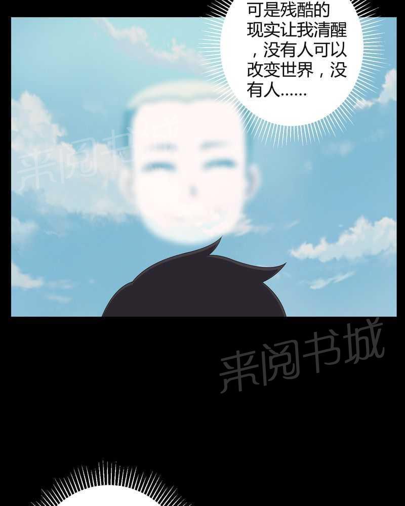 《我在殡仪馆工作的那些事儿》漫画最新章节第26话免费下拉式在线观看章节第【22】张图片