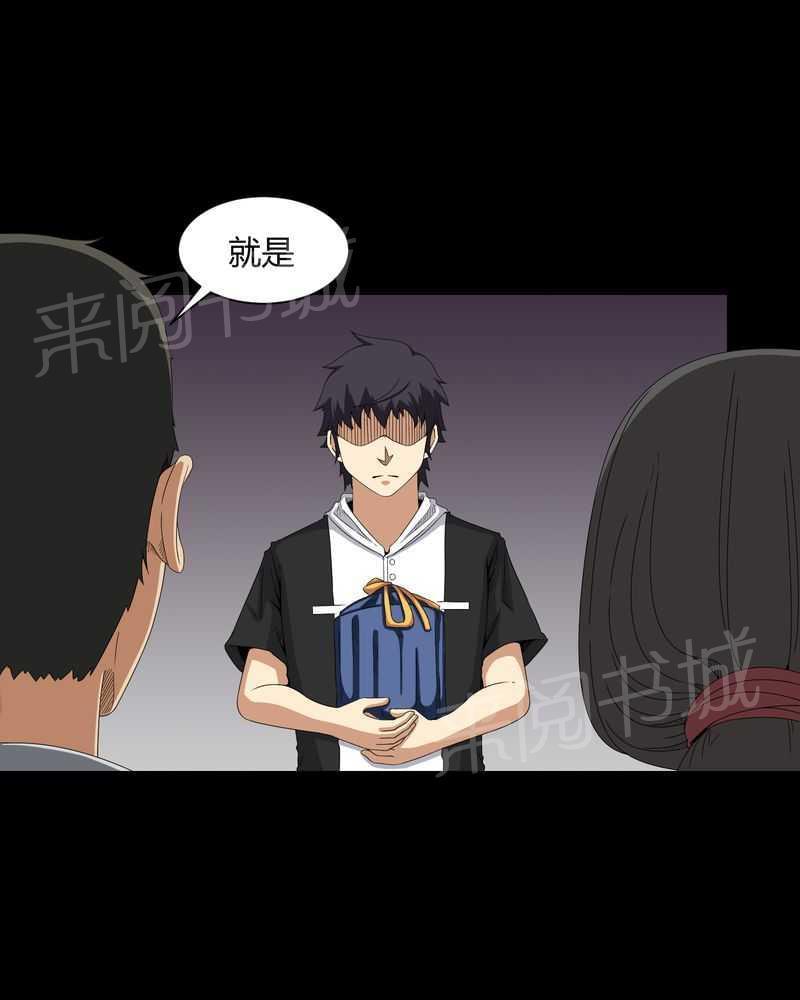 《我在殡仪馆工作的那些事儿》漫画最新章节第26话免费下拉式在线观看章节第【17】张图片