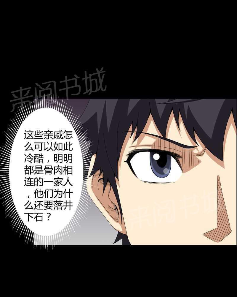 《我在殡仪馆工作的那些事儿》漫画最新章节第26话免费下拉式在线观看章节第【16】张图片