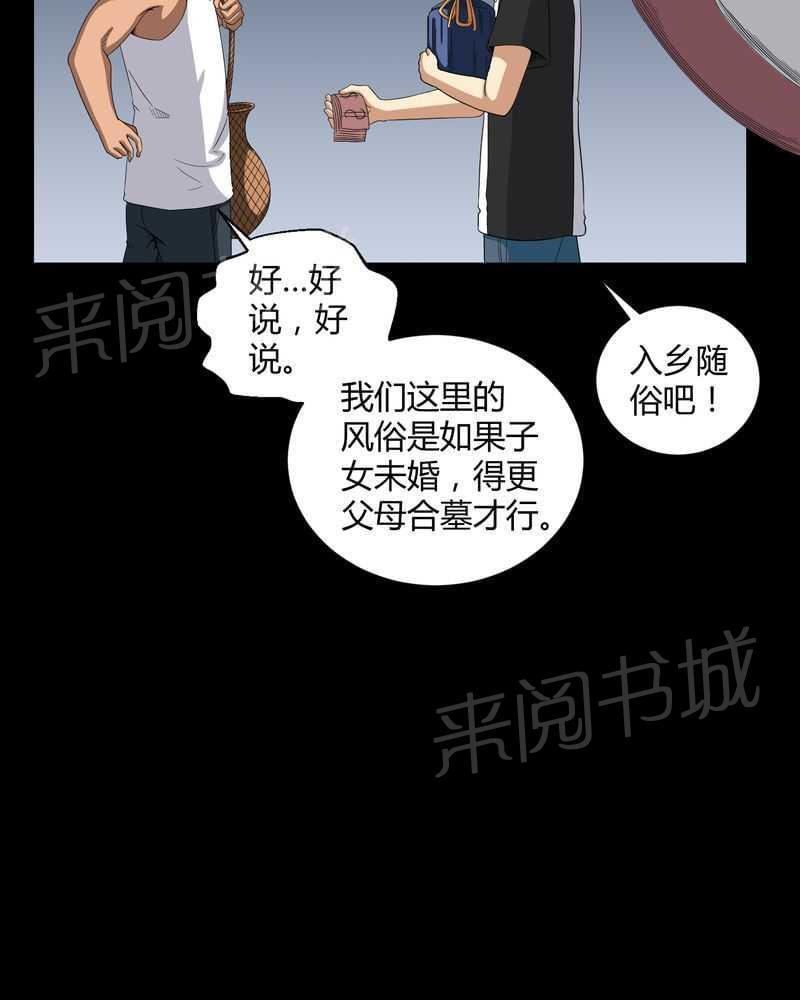 《我在殡仪馆工作的那些事儿》漫画最新章节第26话免费下拉式在线观看章节第【13】张图片