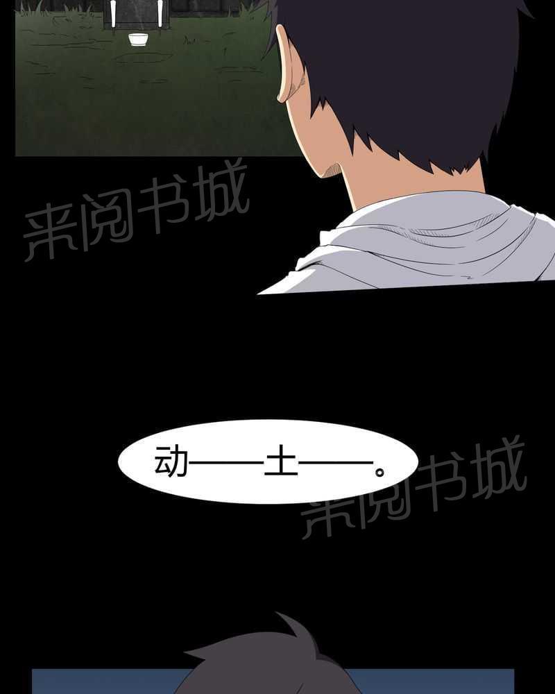 《我在殡仪馆工作的那些事儿》漫画最新章节第26话免费下拉式在线观看章节第【8】张图片