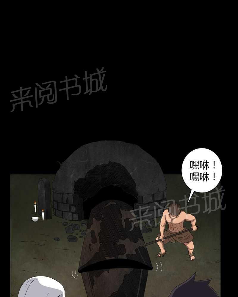 《我在殡仪馆工作的那些事儿》漫画最新章节第26话免费下拉式在线观看章节第【6】张图片