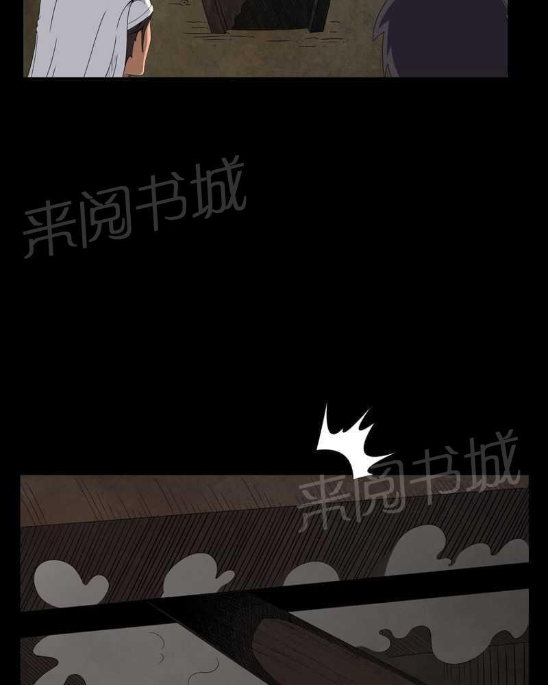 《我在殡仪馆工作的那些事儿》漫画最新章节第26话免费下拉式在线观看章节第【5】张图片