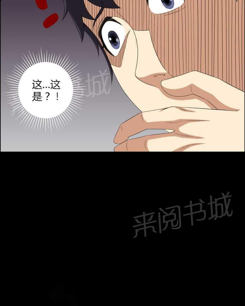 《我在殡仪馆工作的那些事儿》漫画最新章节第26话免费下拉式在线观看章节第【2】张图片