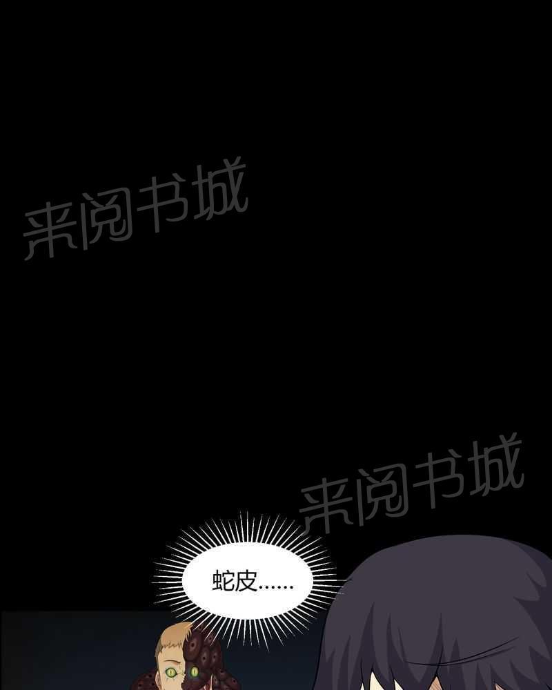 《我在殡仪馆工作的那些事儿》漫画最新章节第27话免费下拉式在线观看章节第【25】张图片