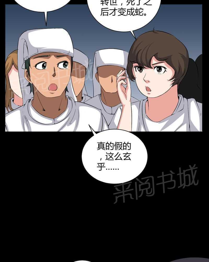 《我在殡仪馆工作的那些事儿》漫画最新章节第27话免费下拉式在线观看章节第【23】张图片