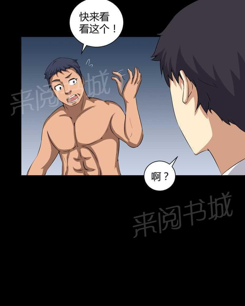 《我在殡仪馆工作的那些事儿》漫画最新章节第27话免费下拉式在线观看章节第【22】张图片