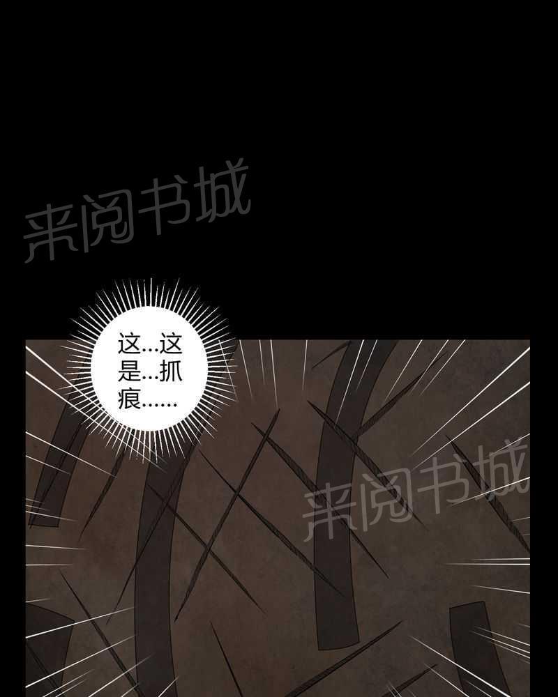 《我在殡仪馆工作的那些事儿》漫画最新章节第27话免费下拉式在线观看章节第【20】张图片