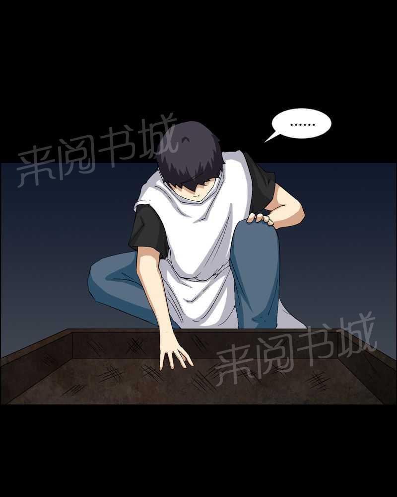 《我在殡仪馆工作的那些事儿》漫画最新章节第27话免费下拉式在线观看章节第【17】张图片